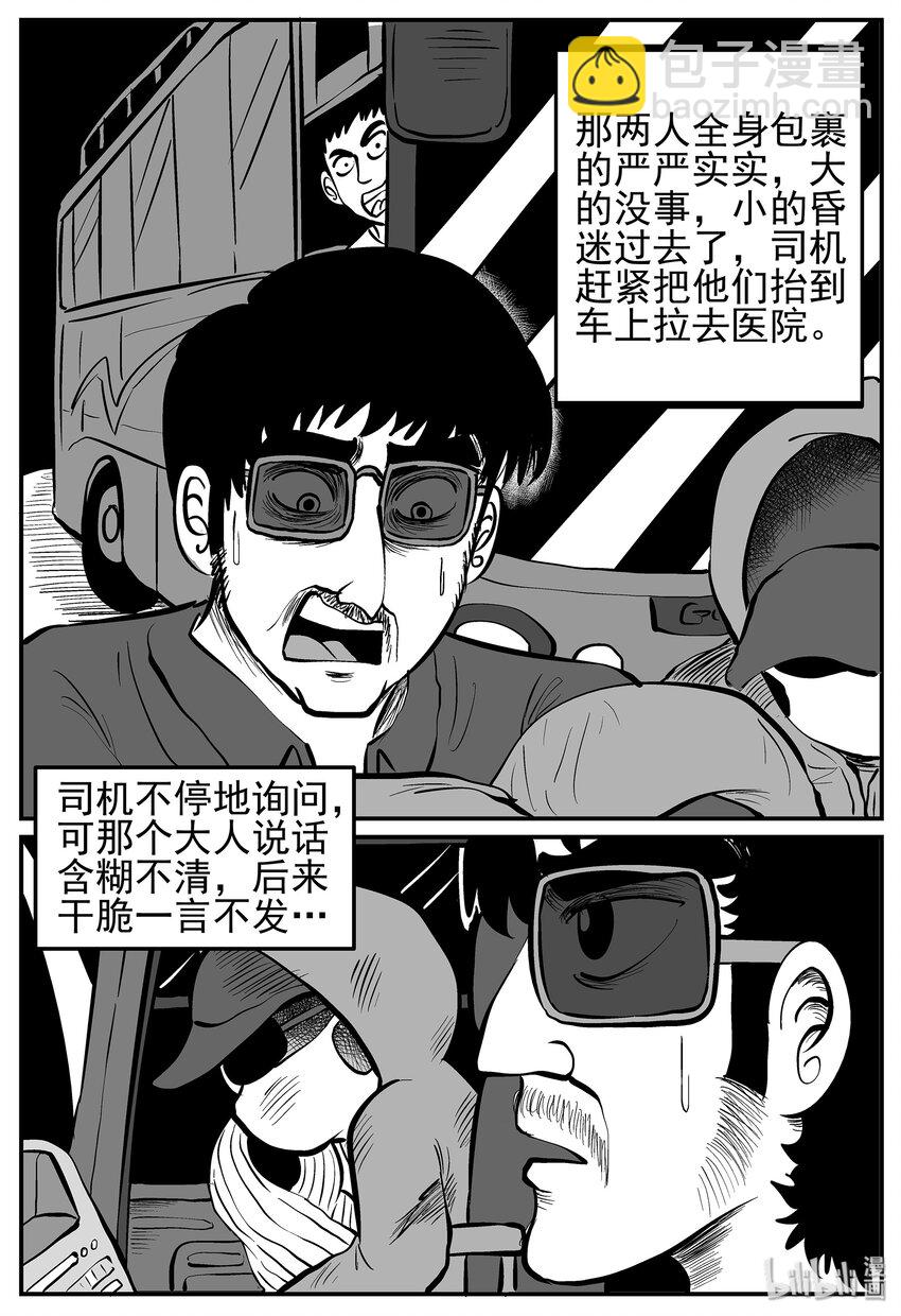 009 它3（1）-第9话