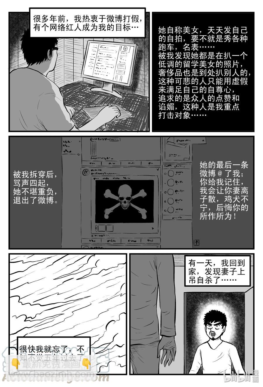081 一分钟怪异故事（7）-第75话