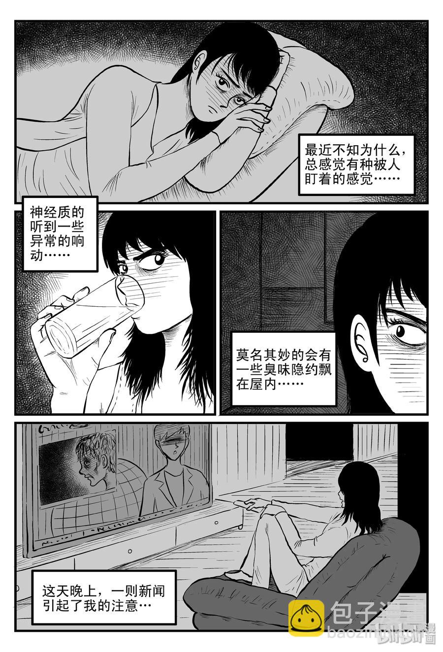 081 一分钟怪异故事（7）-第75话