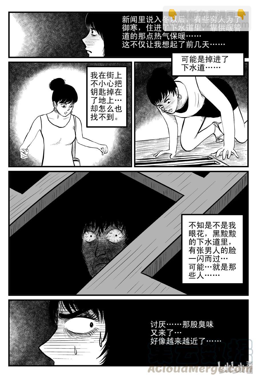 081 一分钟怪异故事（7）-第75话