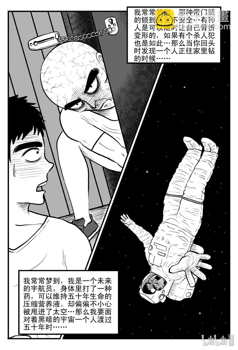 081 一分钟怪异故事（7）-第75话
