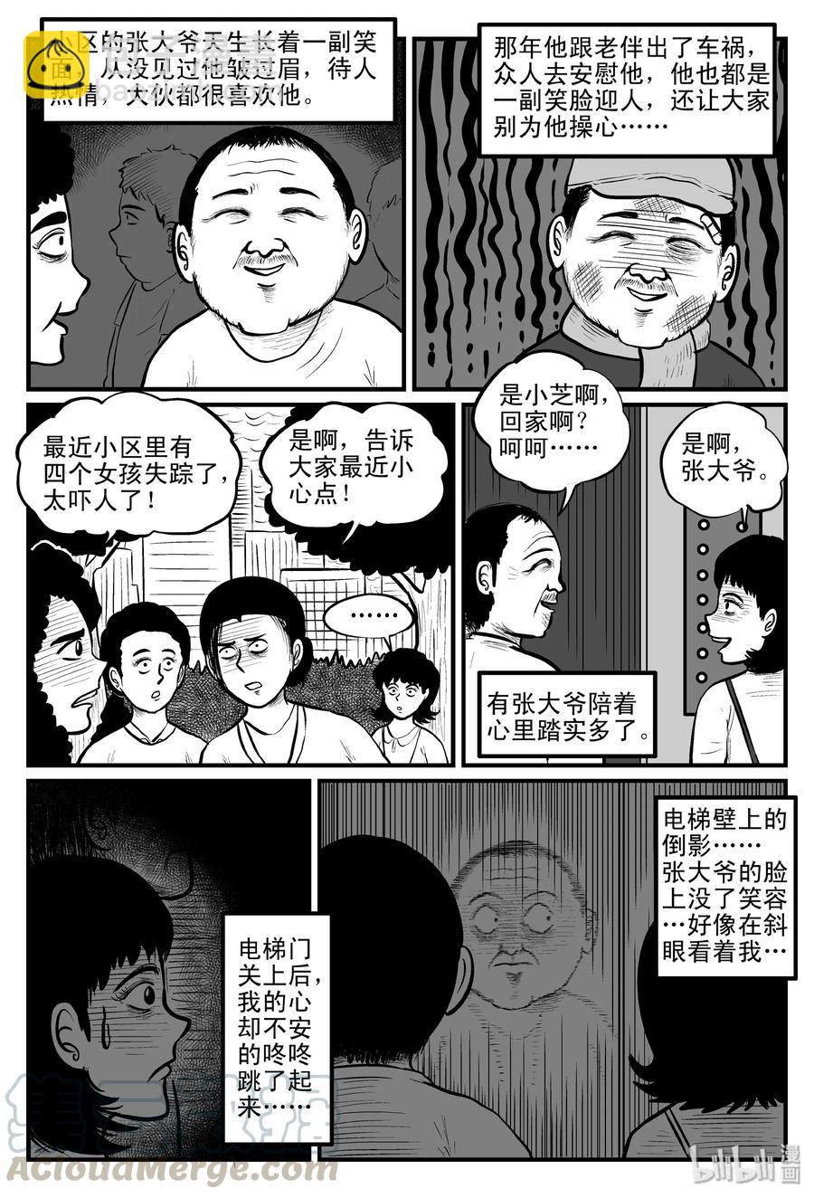 081 一分钟怪异故事（7）-第75话