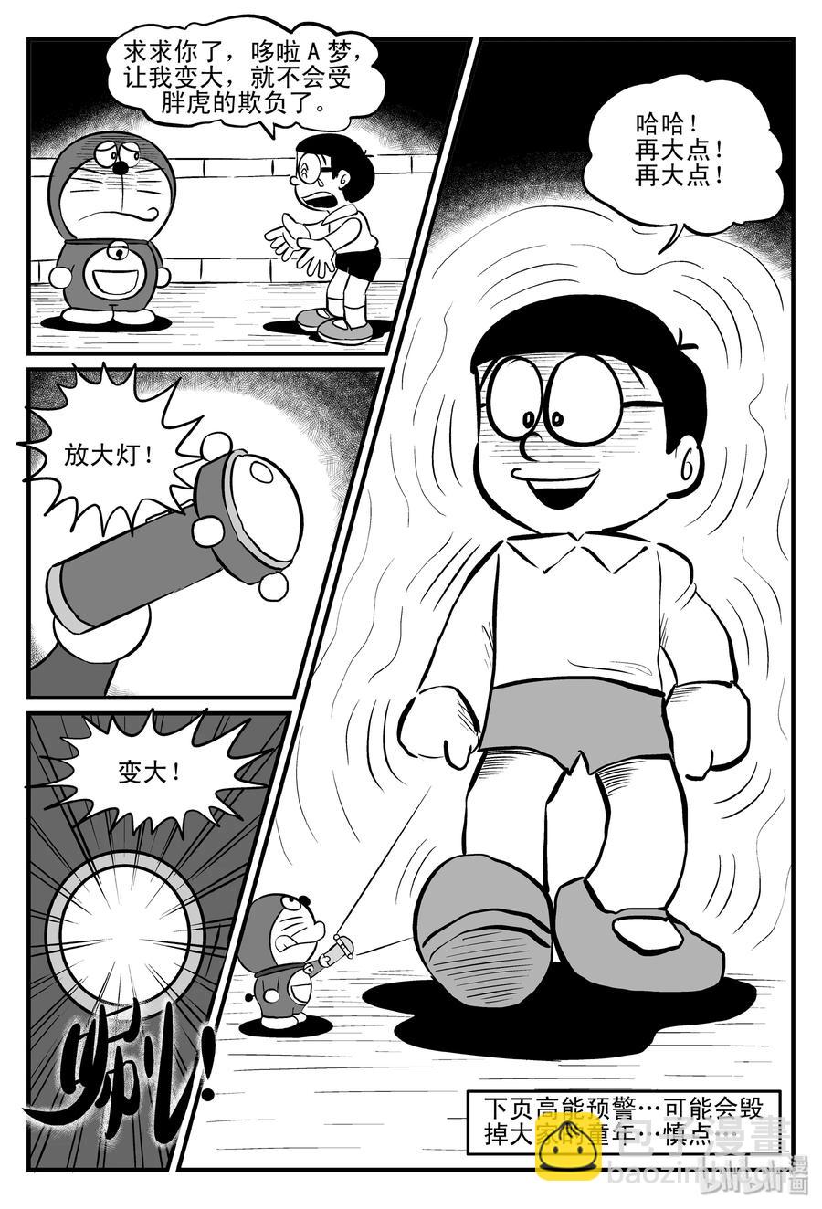 081 一分钟怪异故事（7）-第75话