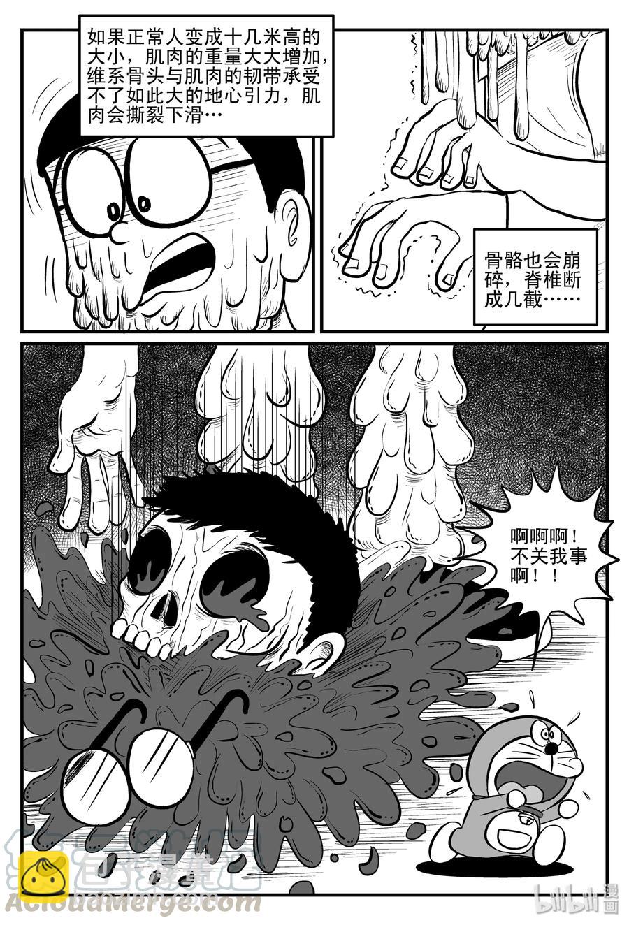081 一分钟怪异故事（7）-第75话