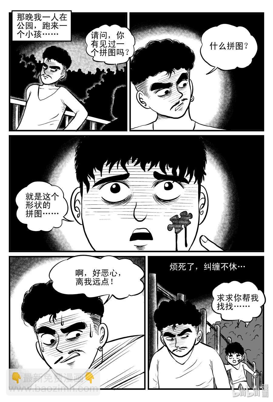 081 一分钟怪异故事（7）-第75话