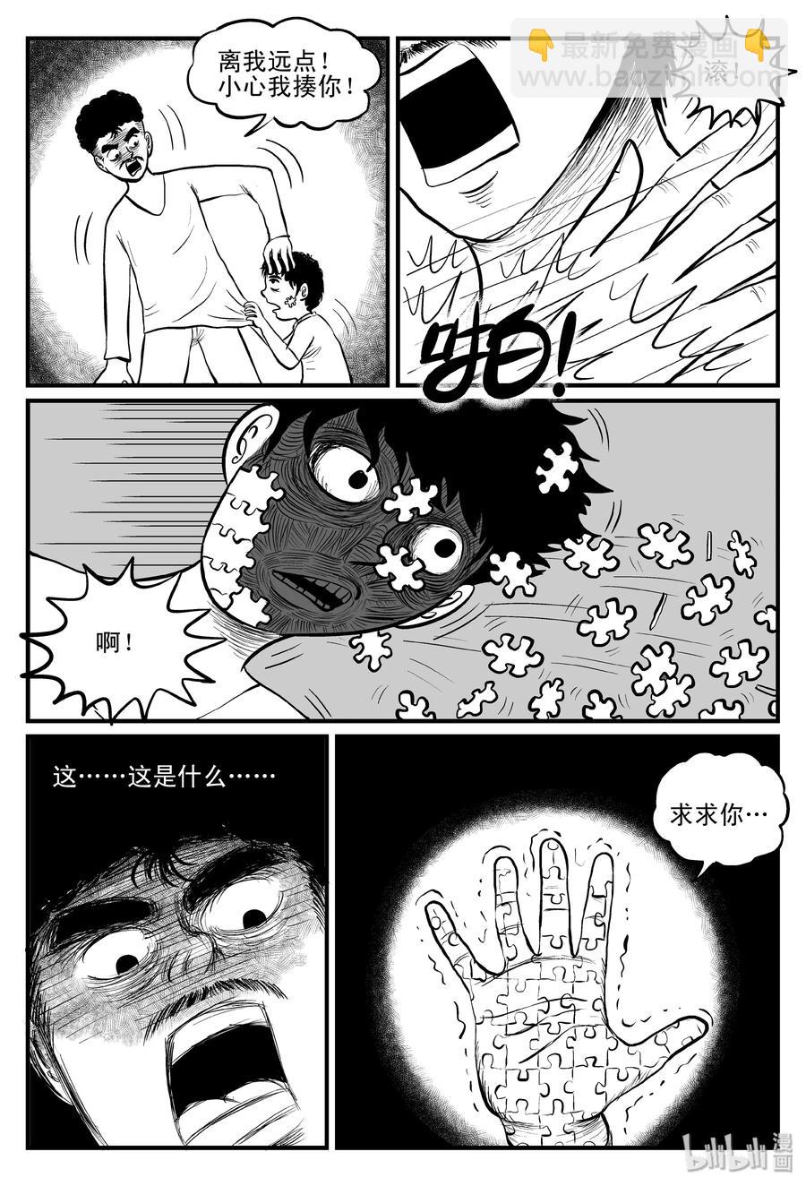 081 一分钟怪异故事（7）-第75话