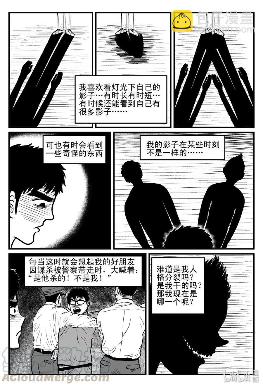 081 一分钟怪异故事（7）-第75话
