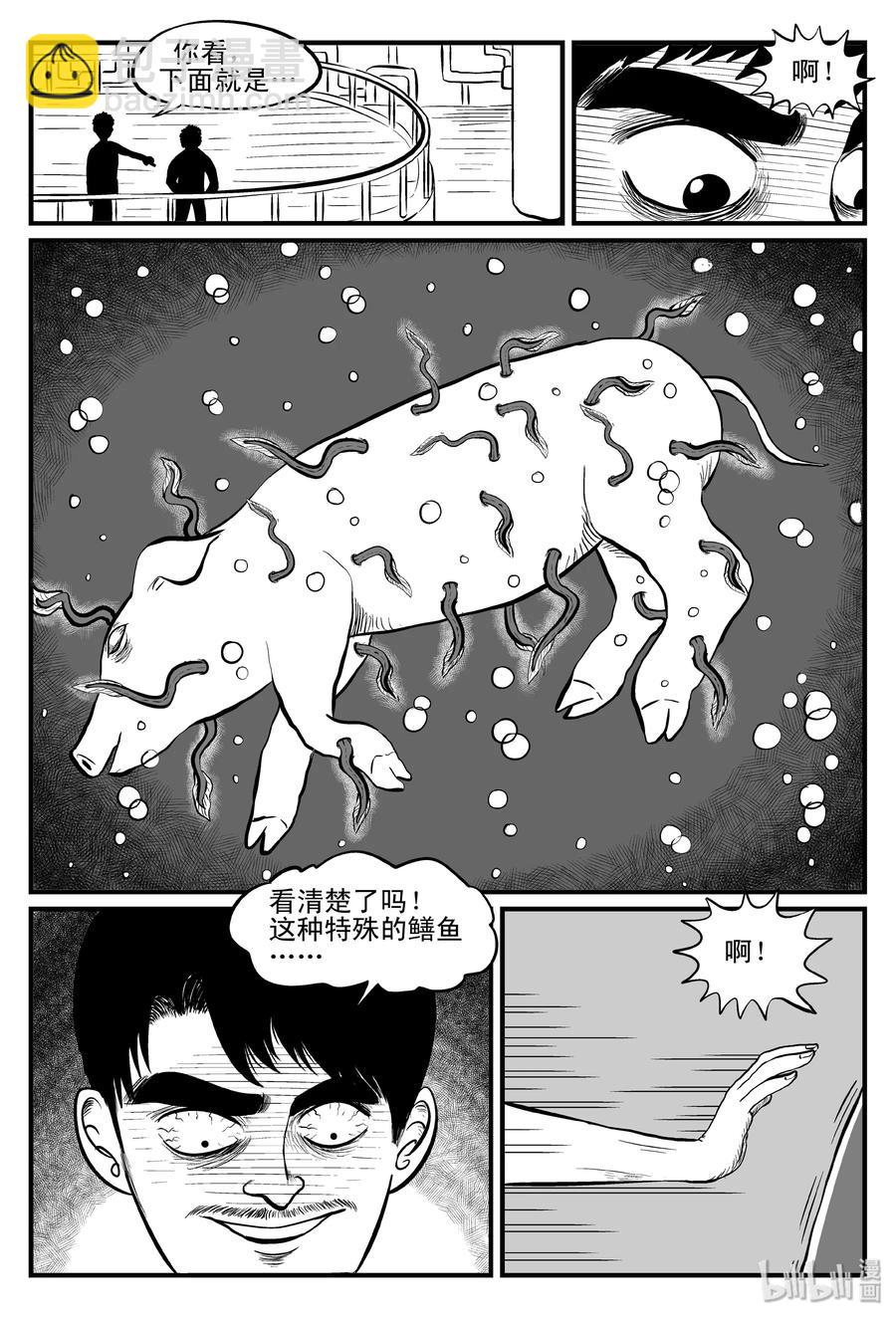 081 一分钟怪异故事（7）-第75话