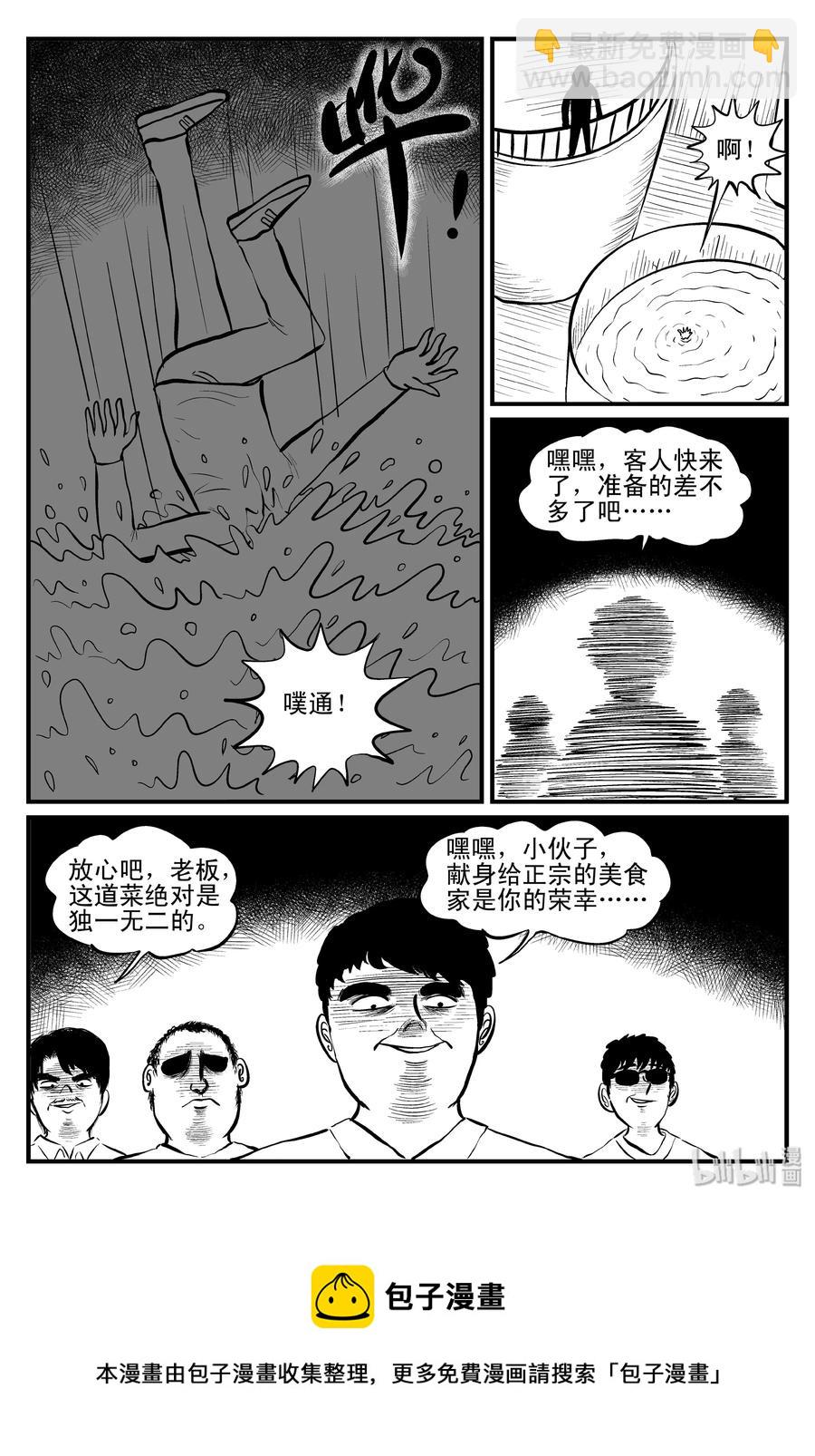 081 一分钟怪异故事（7）-第75话