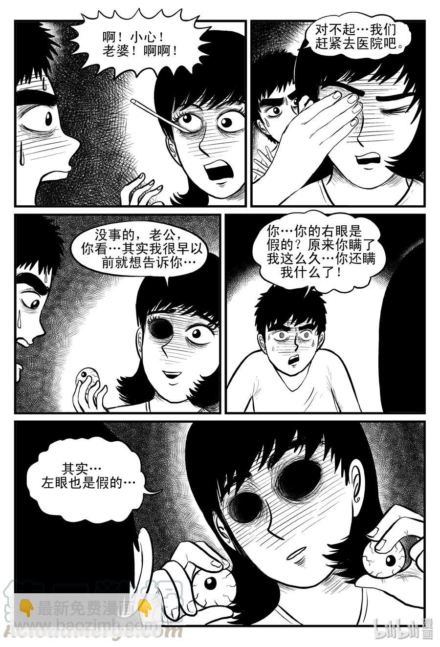 081 一分钟怪异故事（7）-第75话
