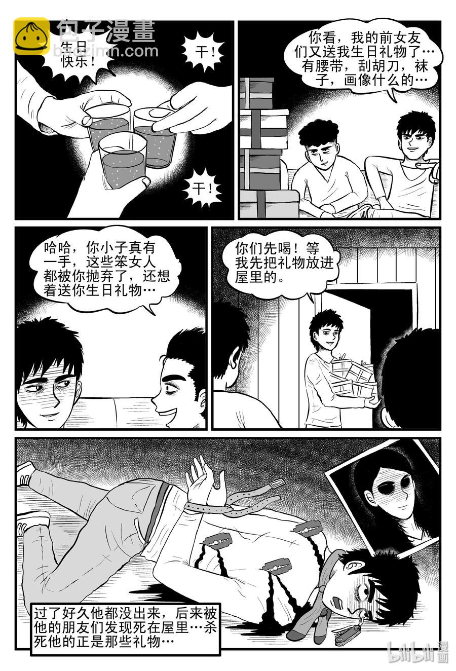 081 一分钟怪异故事（7）-第75话