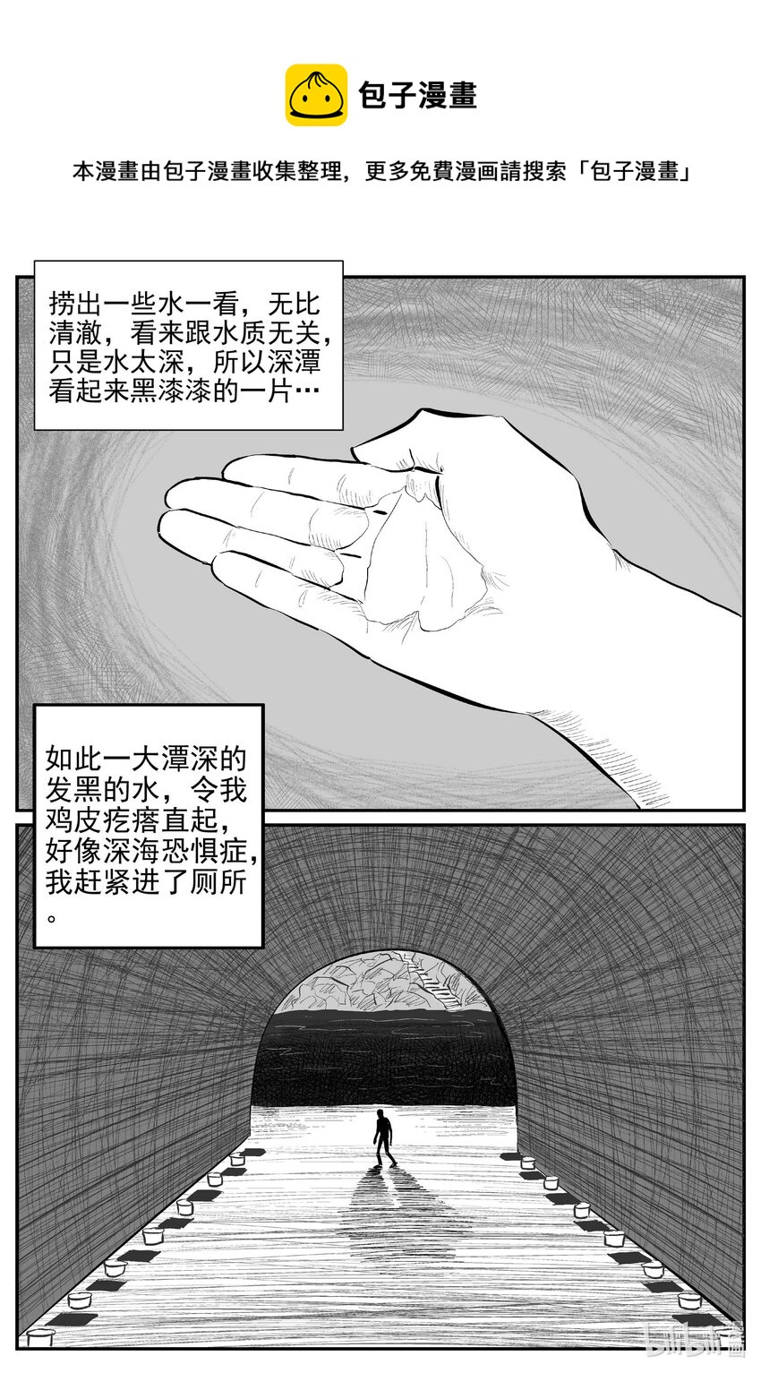 800 深潭岗大祭-第793话