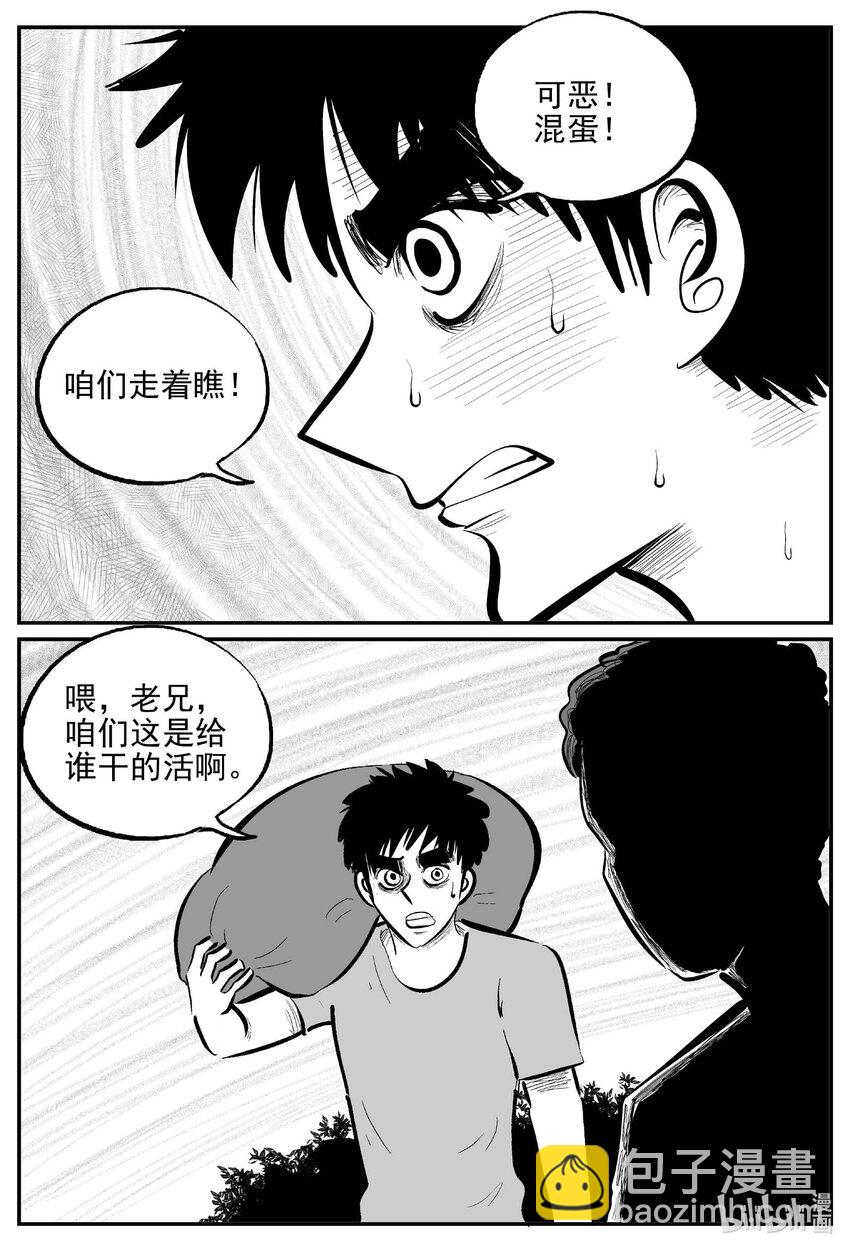 800 深潭岗大祭-第793话