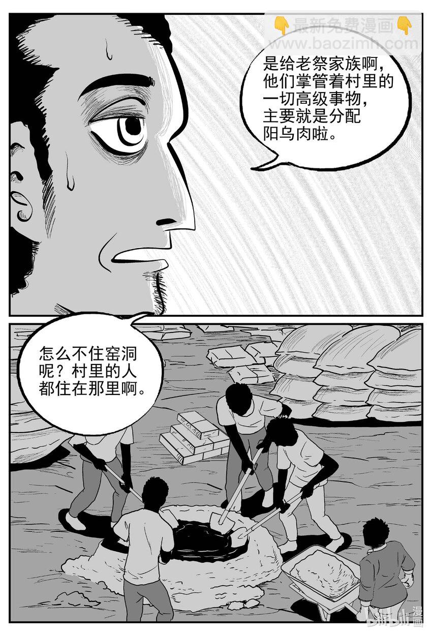 800 深潭岗大祭-第793话
