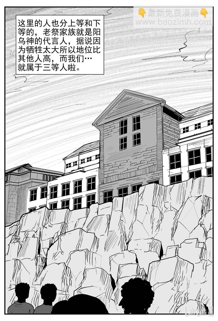 800 深潭岗大祭-第793话