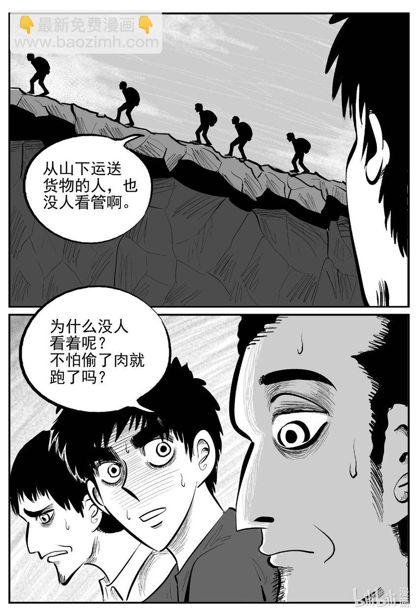 800 深潭岗大祭-第793话