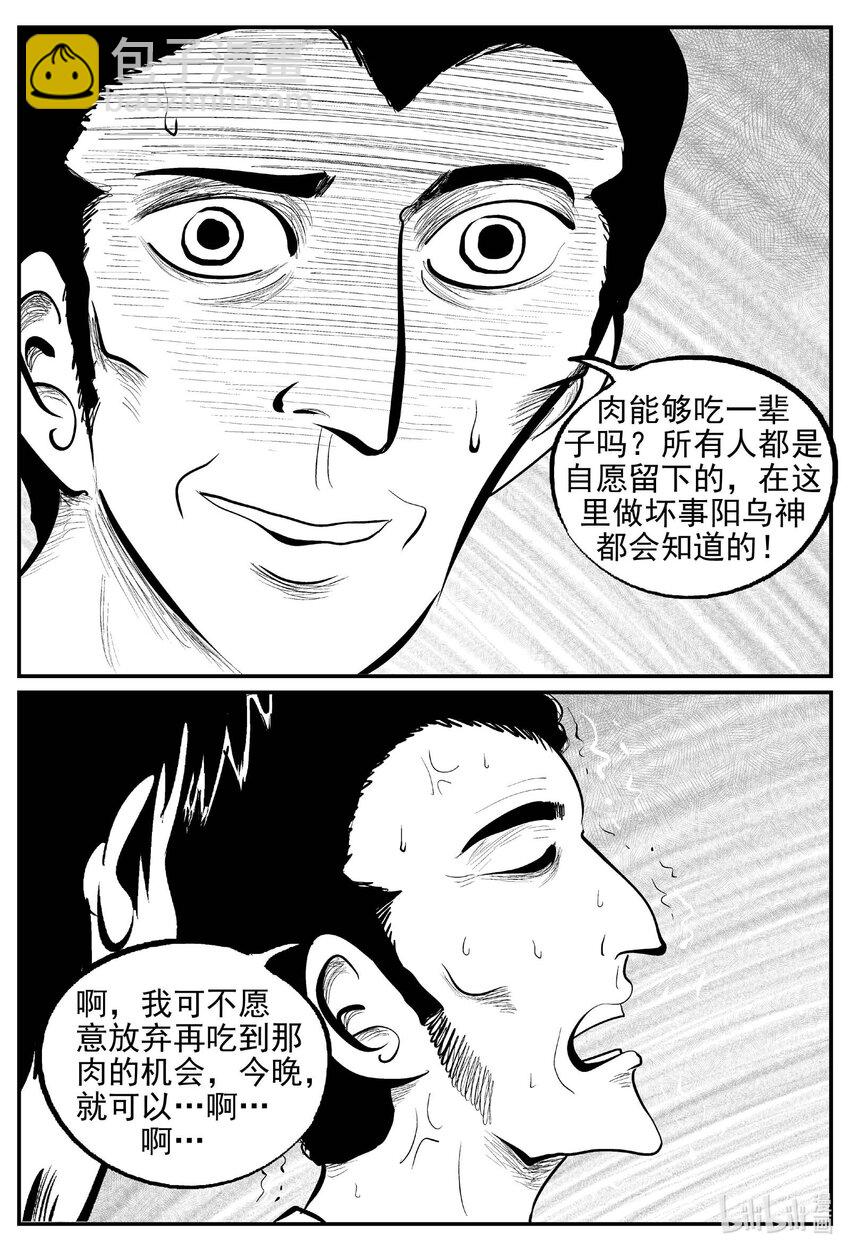 800 深潭岗大祭-第793话