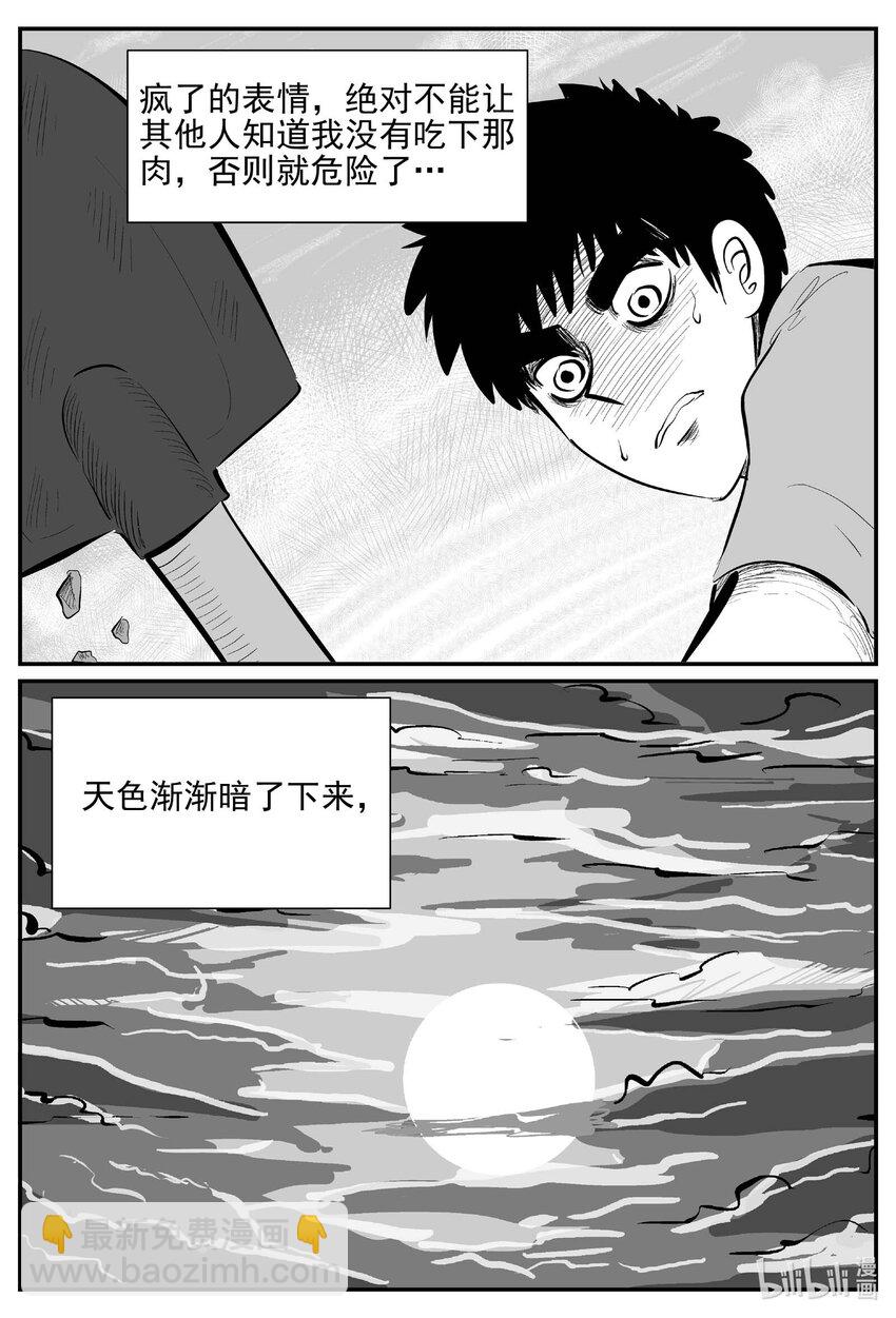 800 深潭岗大祭-第793话