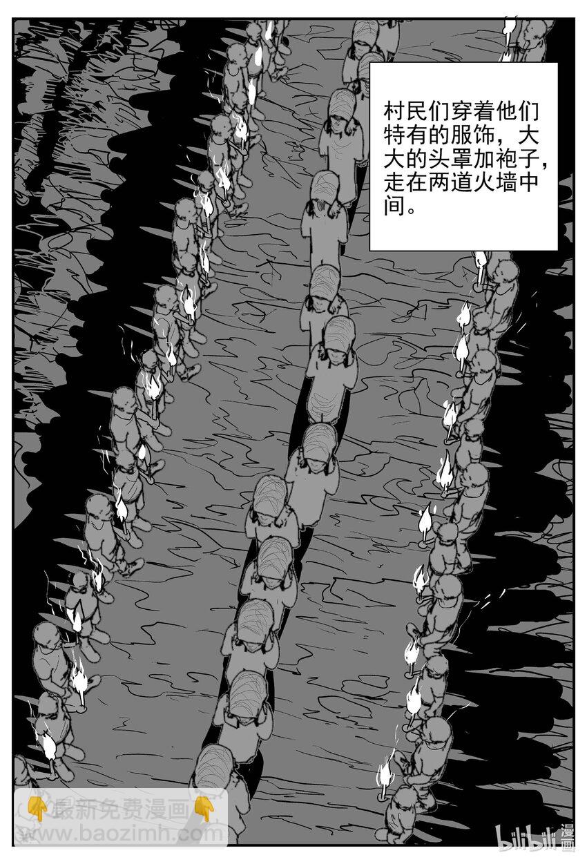 800 深潭岗大祭-第793话
