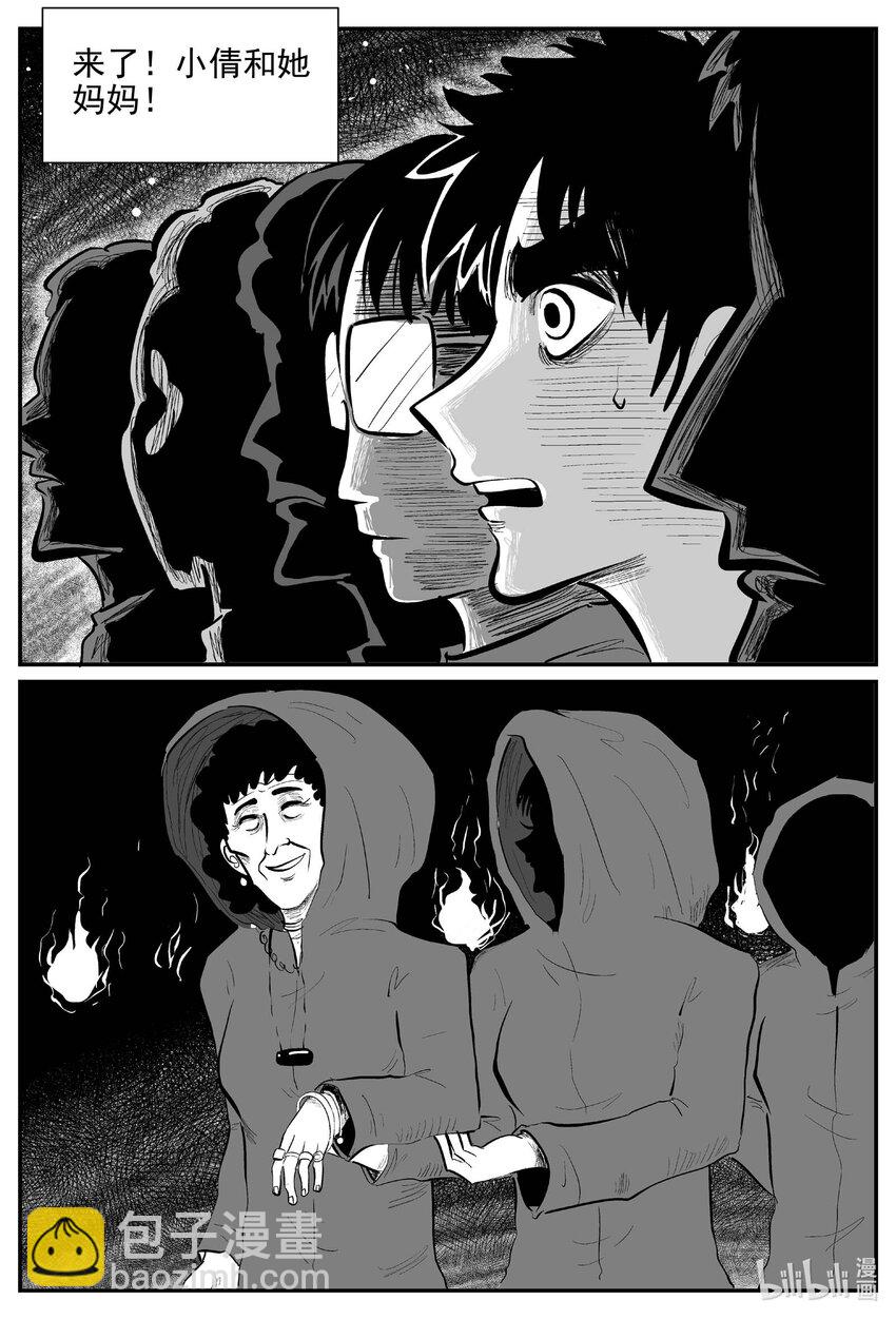 800 深潭岗大祭-第793话