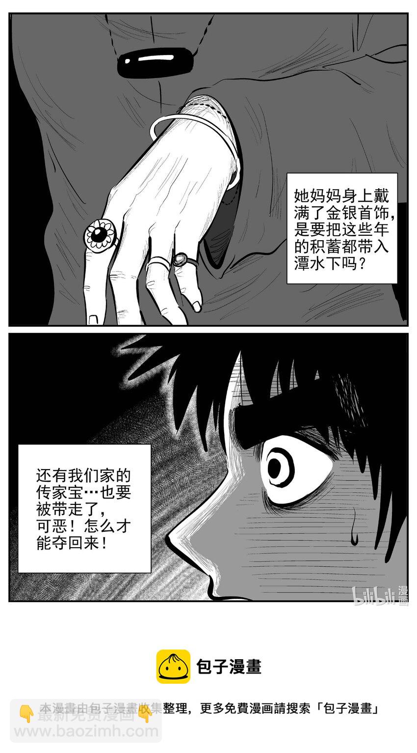800 深潭岗大祭-第793话