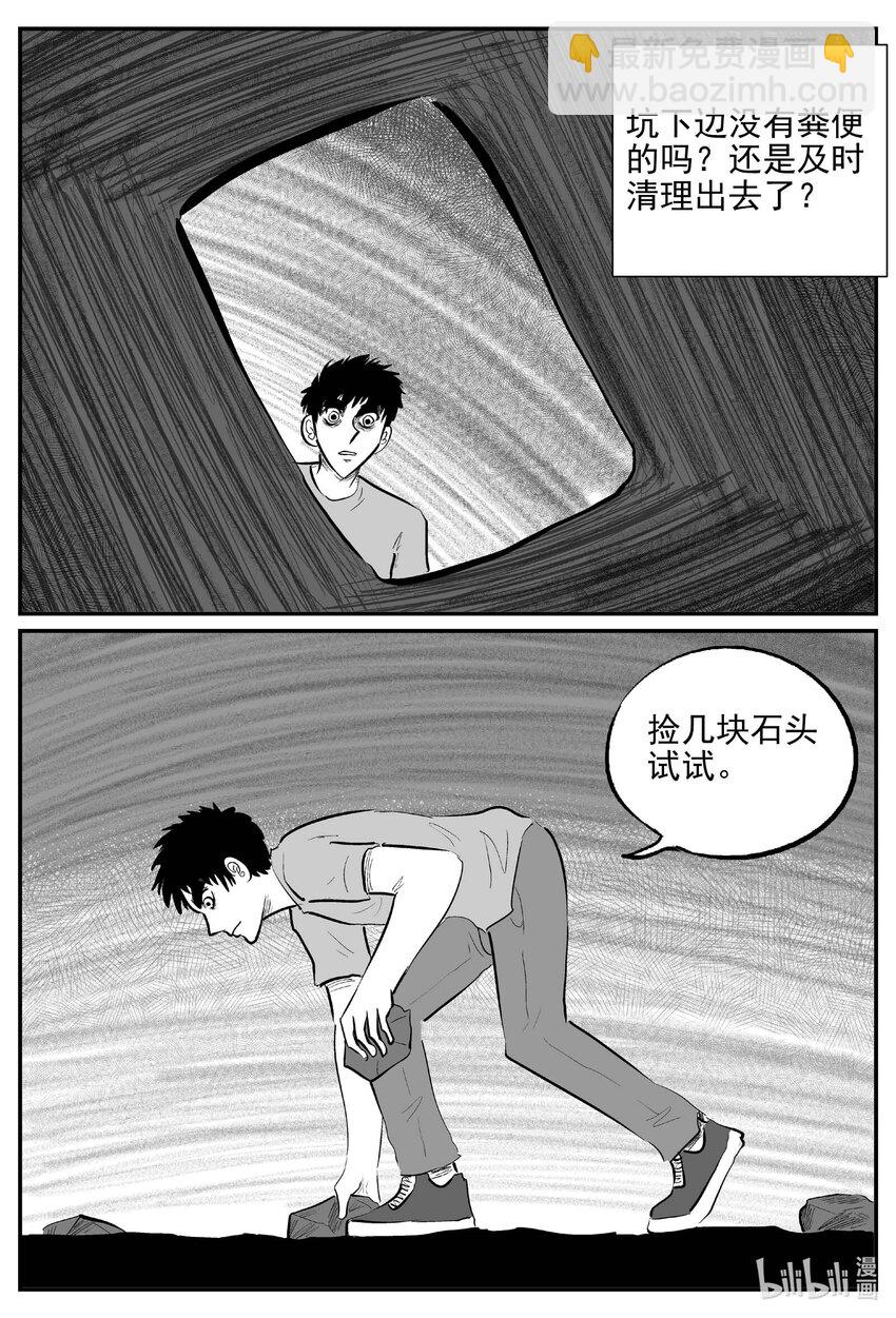 800 深潭岗大祭-第793话