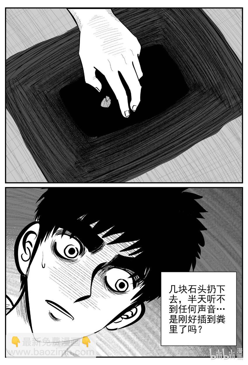 800 深潭岗大祭-第793话