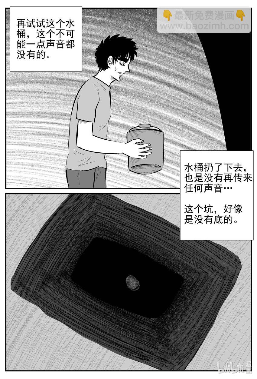 800 深潭岗大祭-第793话