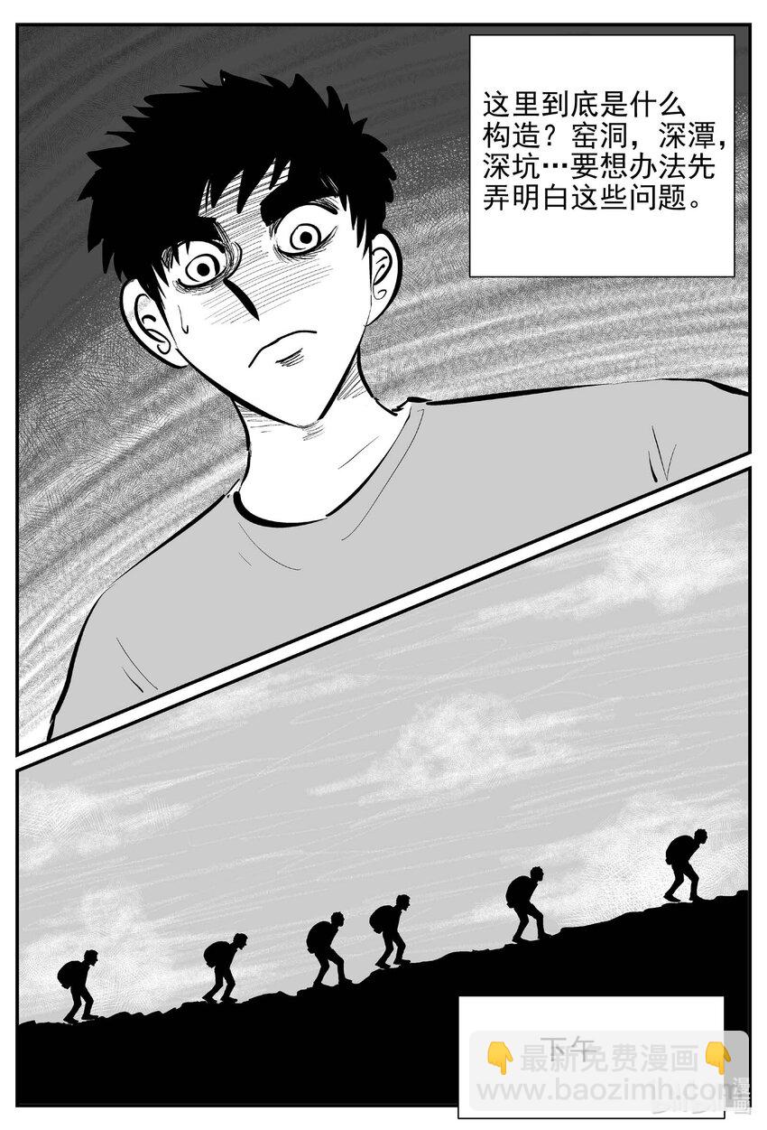 800 深潭岗大祭-第793话