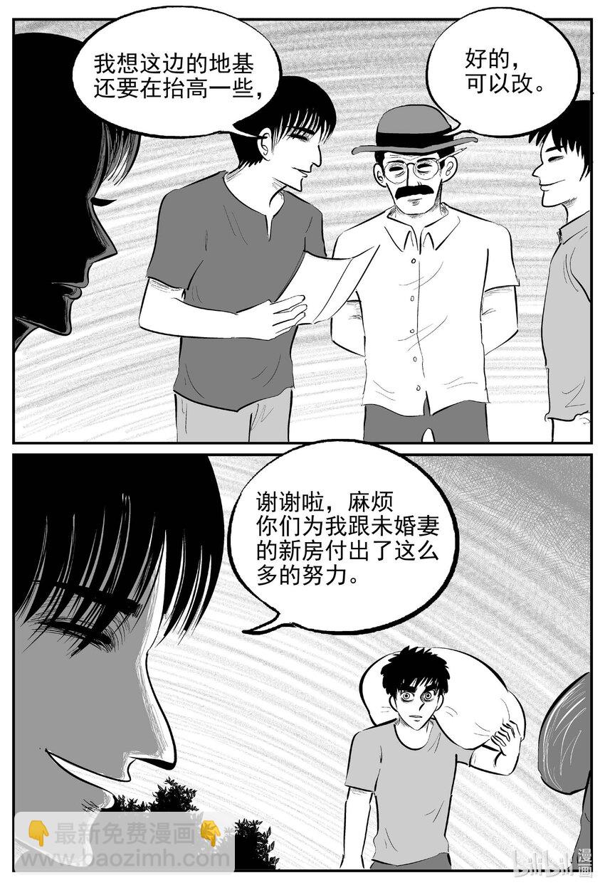 800 深潭岗大祭-第793话