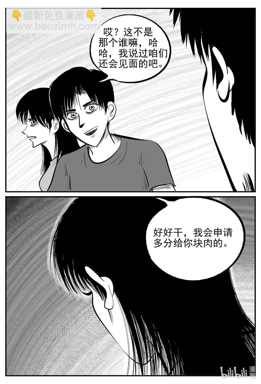 800 深潭岗大祭-第793话