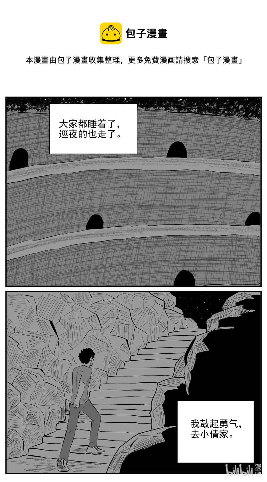 802 深潭岗大祭-第795话