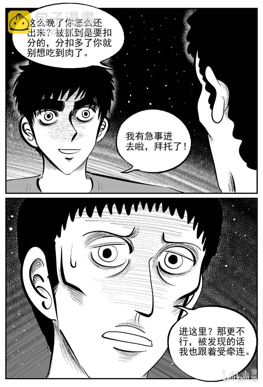 802 深潭岗大祭-第795话