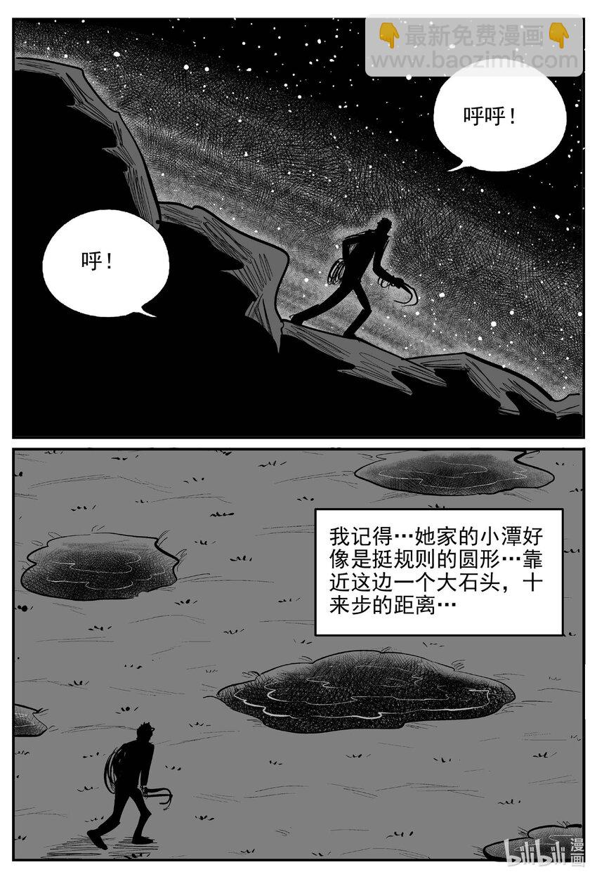 802 深潭岗大祭-第795话