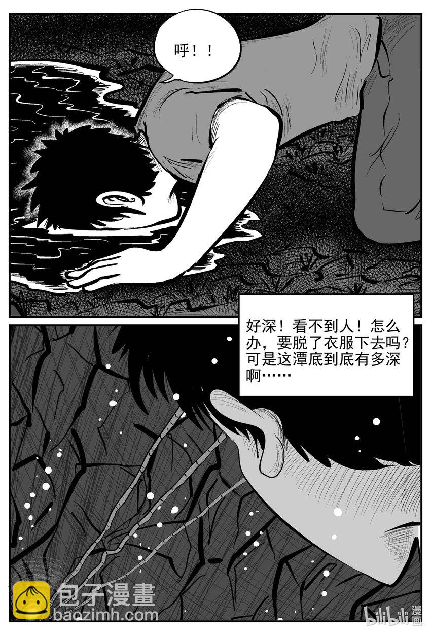802 深潭岗大祭-第795话