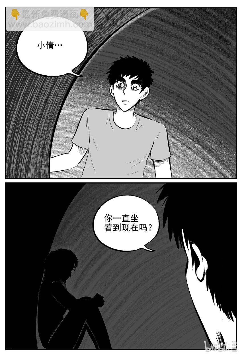802 深潭岗大祭-第795话