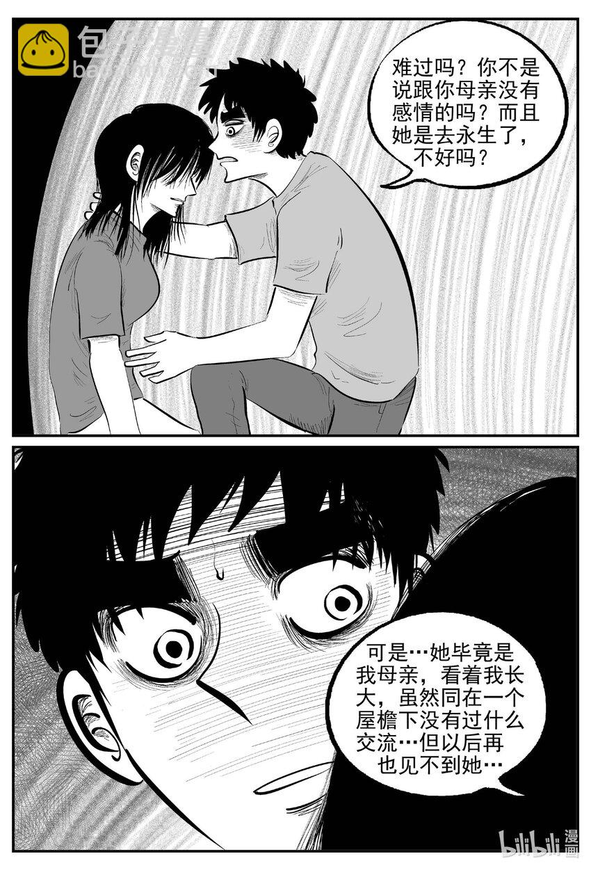 802 深潭岗大祭-第795话