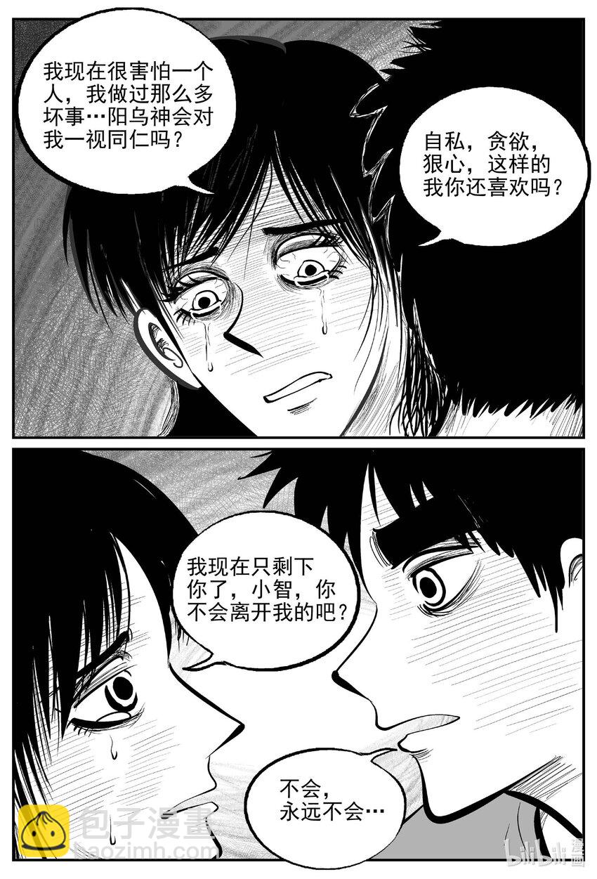 802 深潭岗大祭-第795话