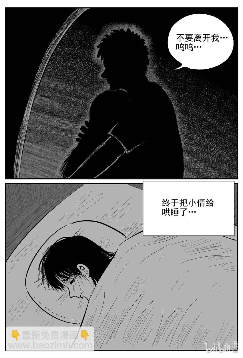 802 深潭岗大祭-第795话