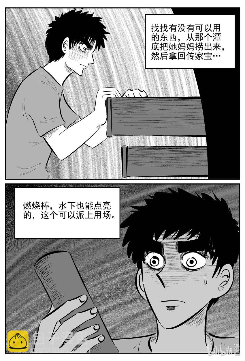 802 深潭岗大祭-第795话