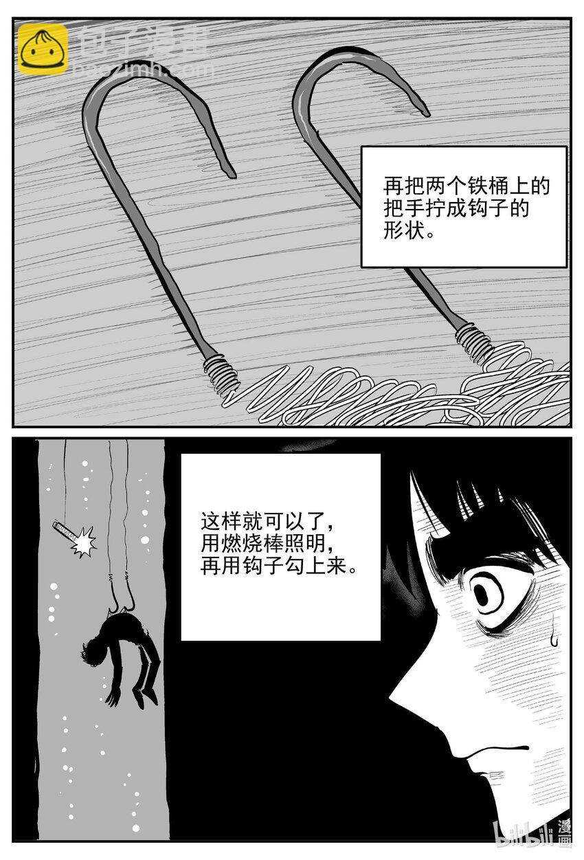 802 深潭岗大祭-第795话