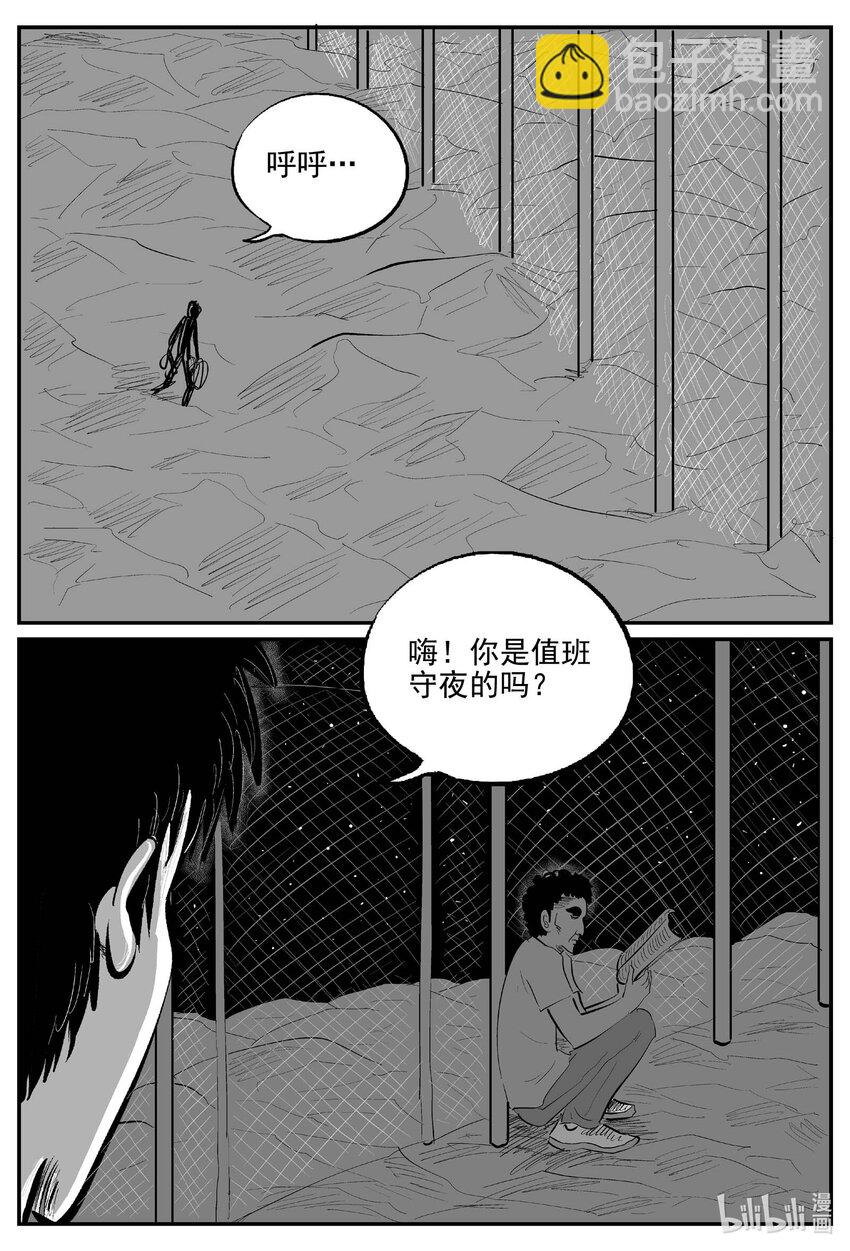 802 深潭岗大祭-第795话