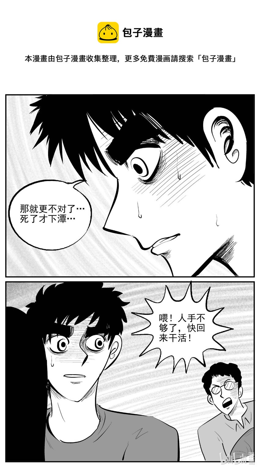 804 深潭岗大祭-第797话