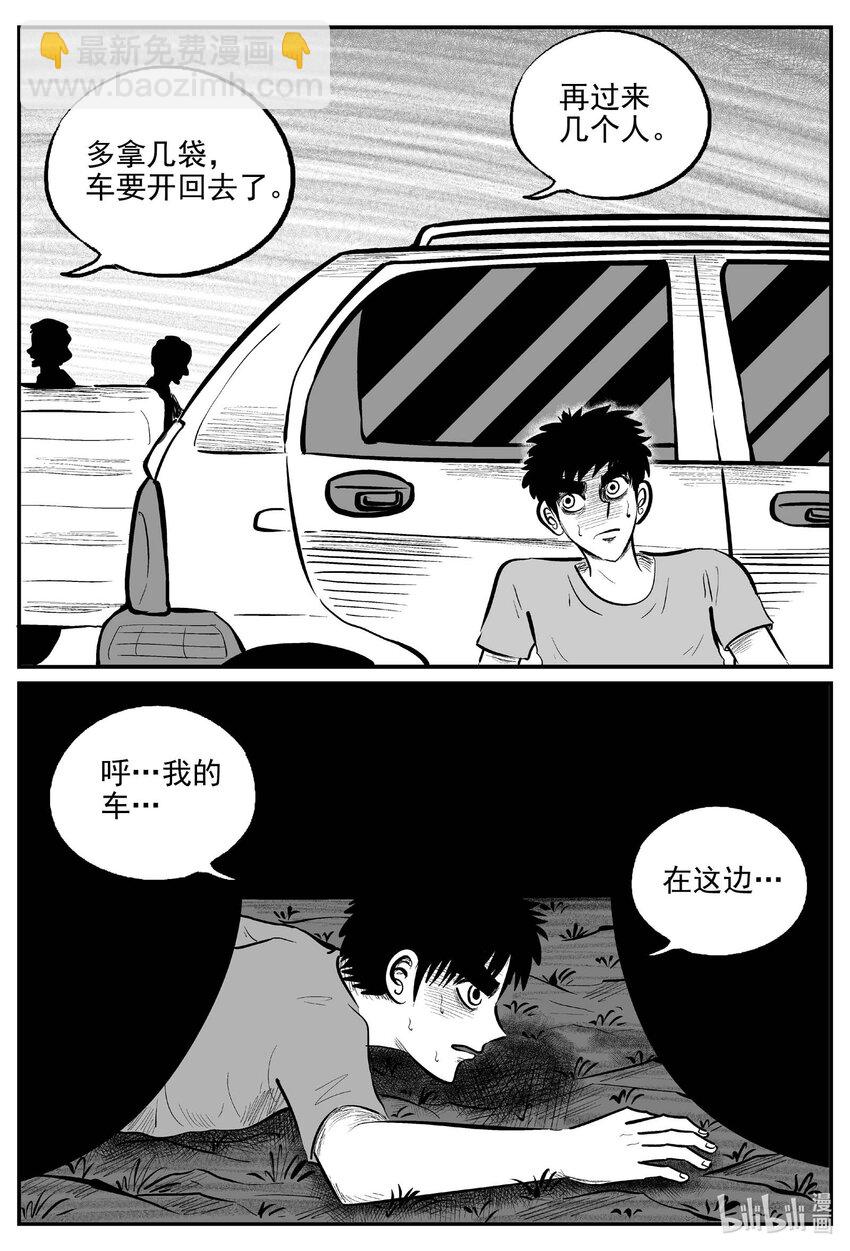804 深潭岗大祭-第797话