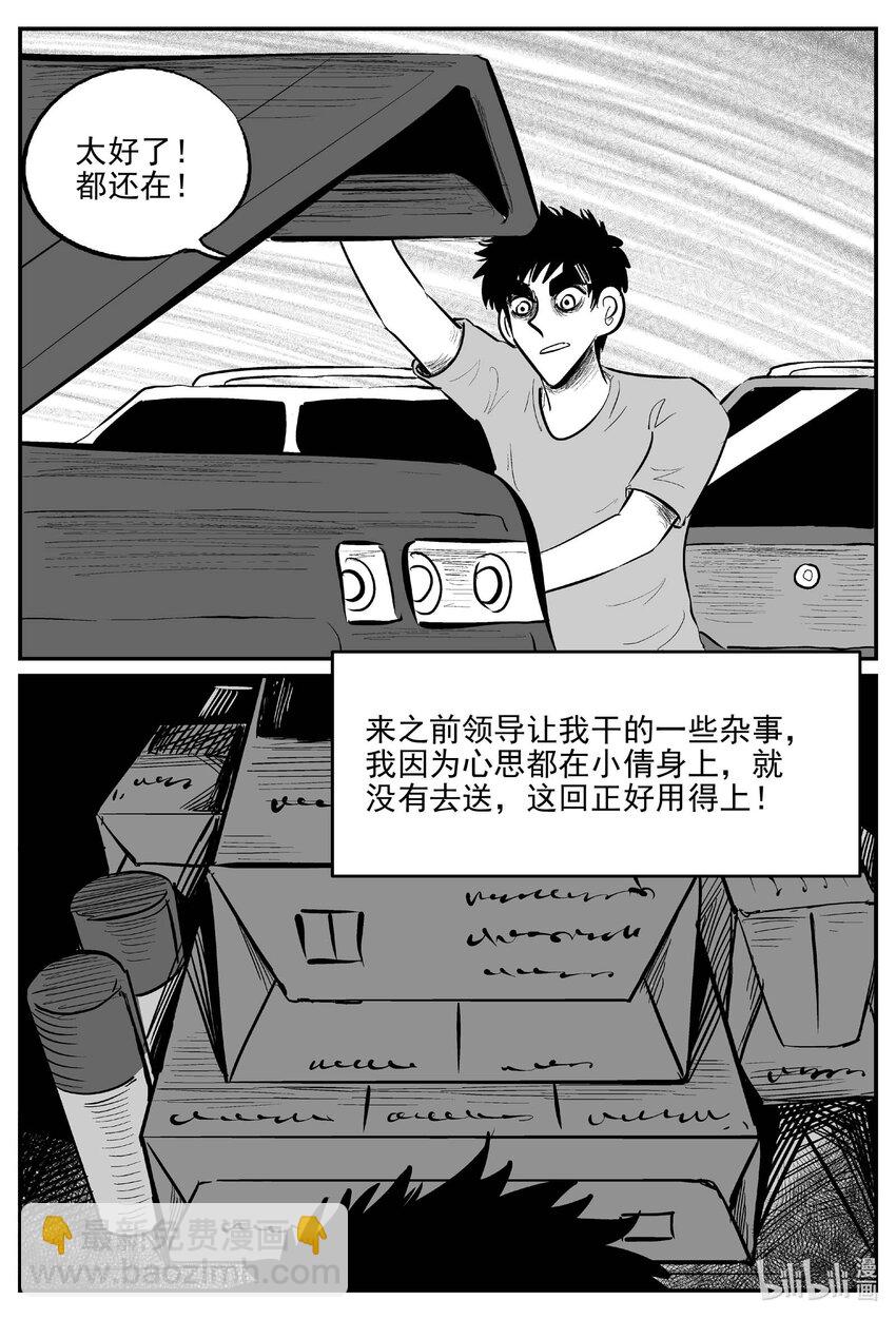 804 深潭岗大祭-第797话