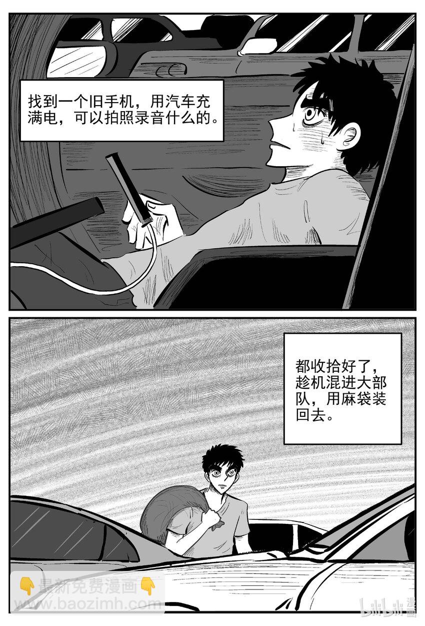 804 深潭岗大祭-第797话