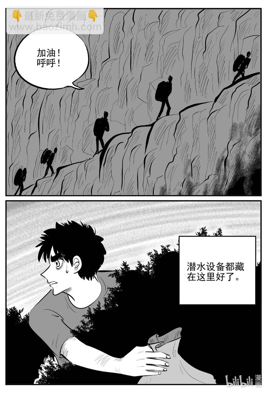 804 深潭岗大祭-第797话