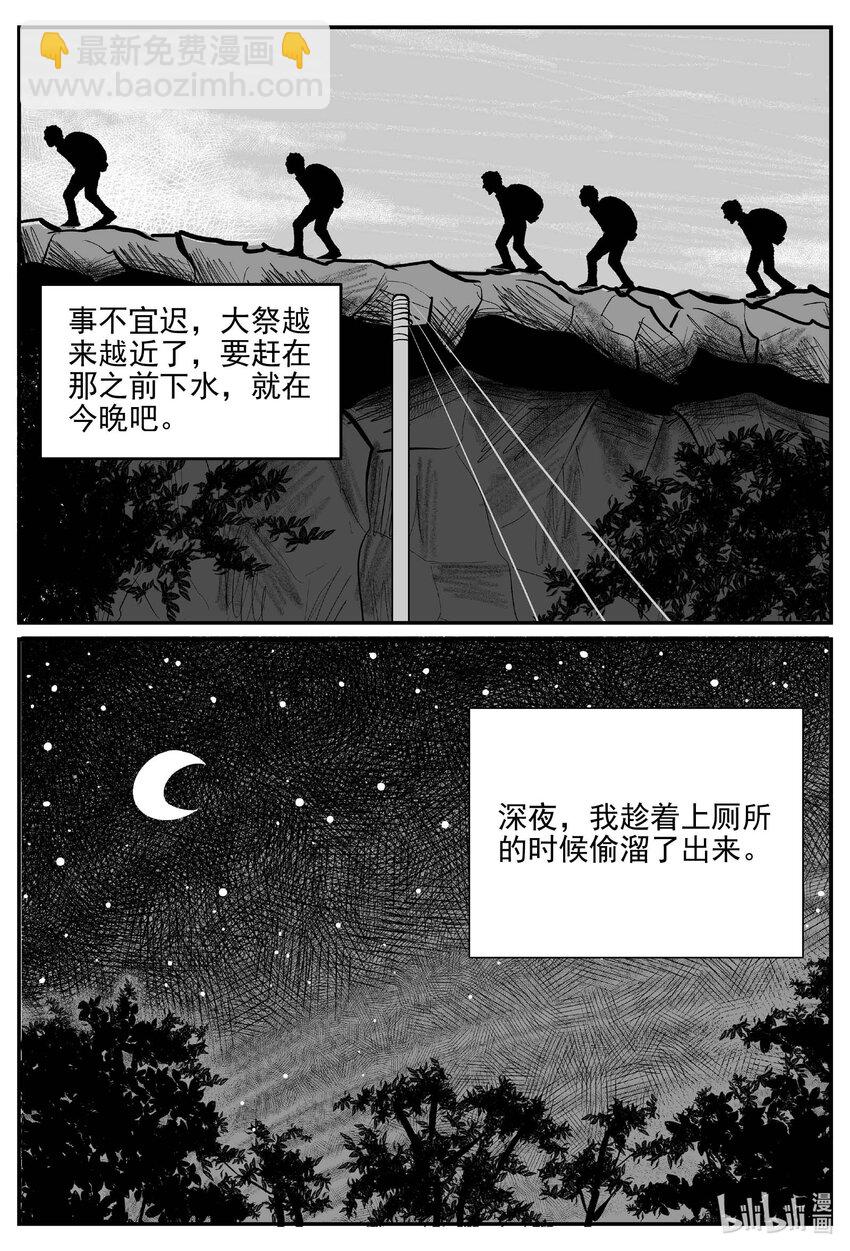 804 深潭岗大祭-第797话