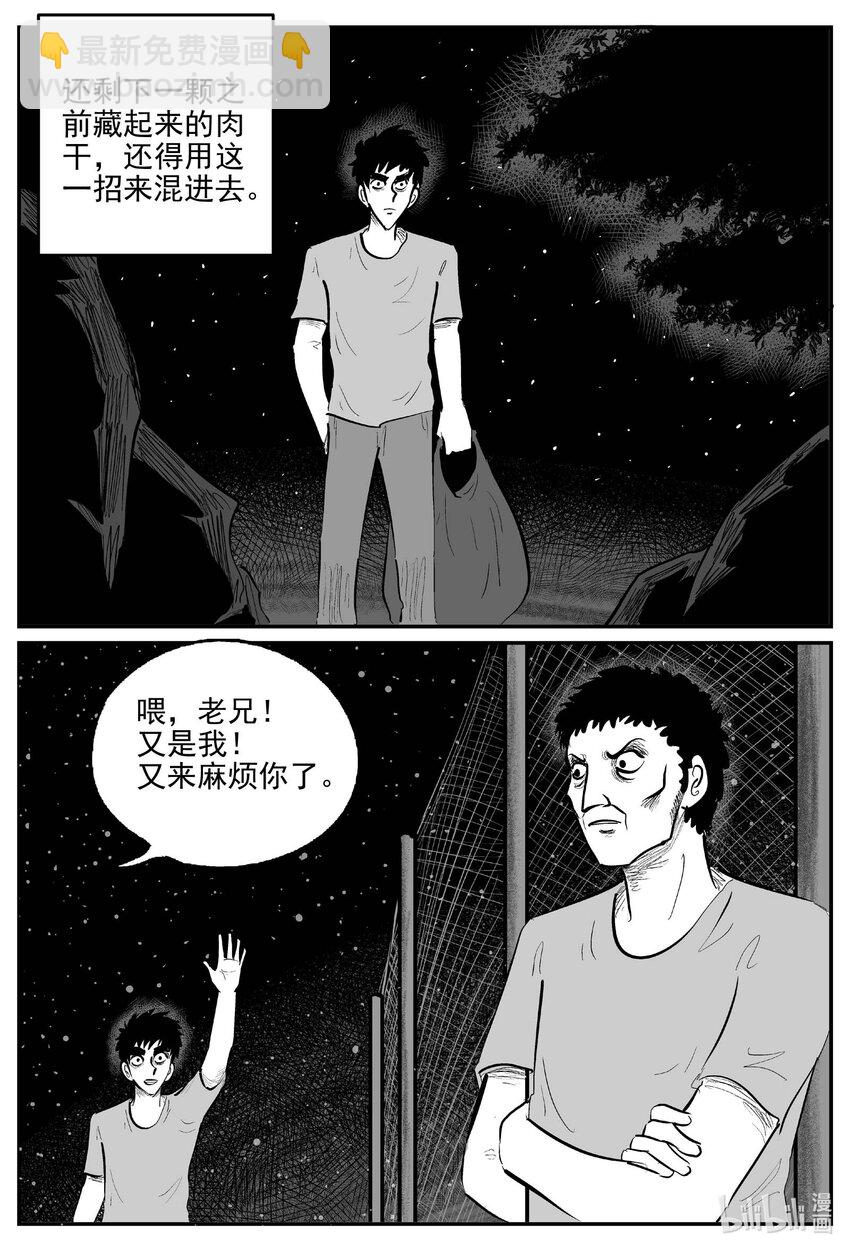 804 深潭岗大祭-第797话
