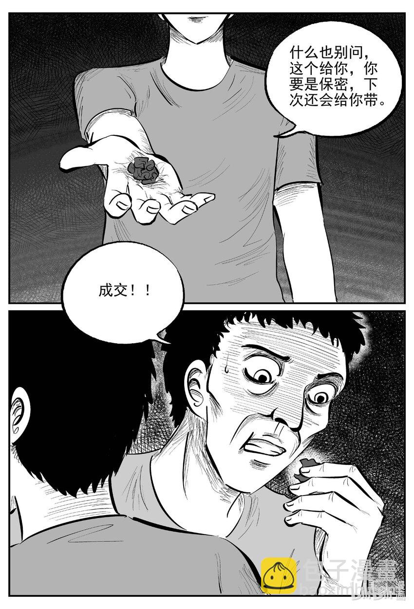 804 深潭岗大祭-第797话